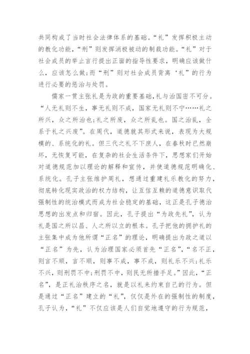 经典的哲学论文.docx