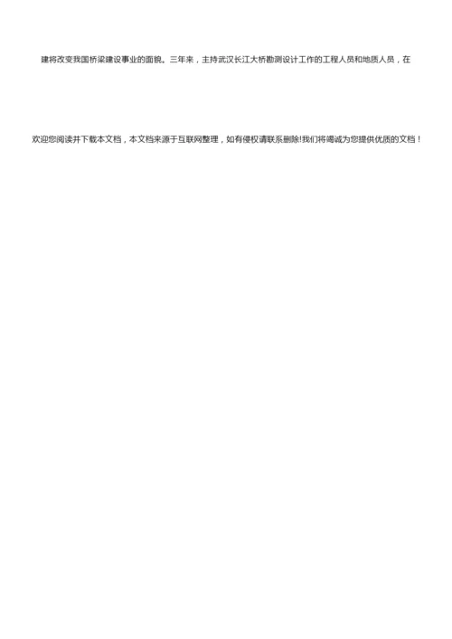 2019年高考全国Ⅱ卷语文真题(含答案)9.docx