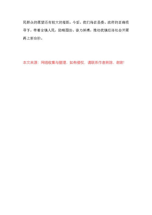 乡镇党组2022年上半年工作总结