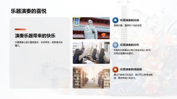乐器世界探索