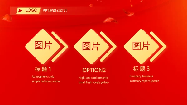 红色喜庆毕业典礼通用动态PPT模板