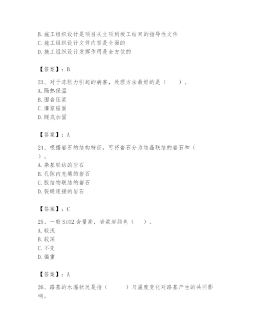 2024年一级造价师之建设工程技术与计量（交通）题库精品【综合题】.docx