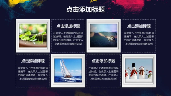 浓墨淡彩工作总结色彩通用PPT模板