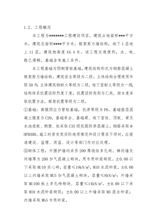 框架结构综合标准施工组织设计.docx