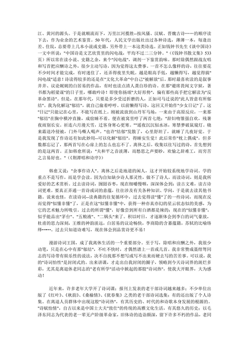 诗词津梁
