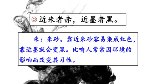 统编版语文三年级下册《语文园地七》课件