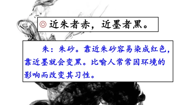 统编版语文三年级下册《语文园地七》课件
