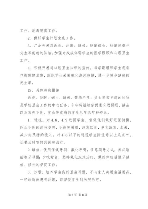 中学某年度健康教育工作计划范文.docx