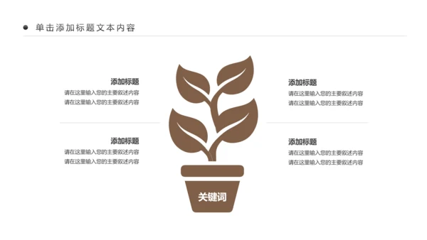 古色古香传统中医学中医文化中草药PPT