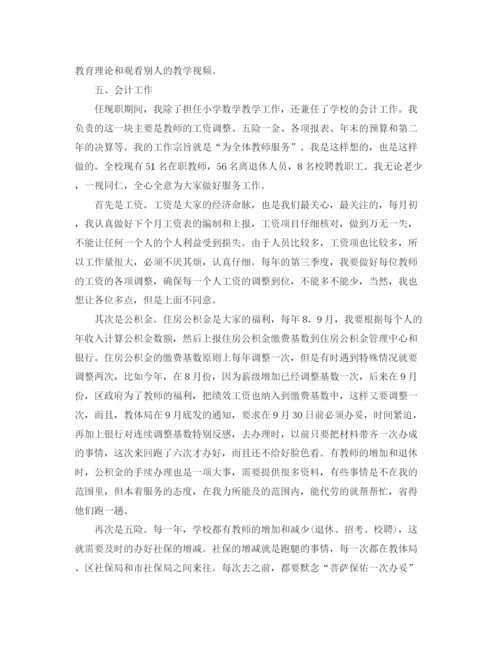 精编之数学演讲稿范文4篇.docx