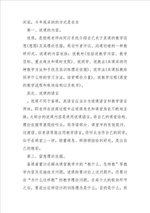 优秀同学职业技能大赛心得体会五篇技能大赛心得体会