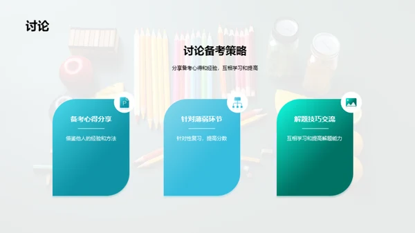 数学超能突破