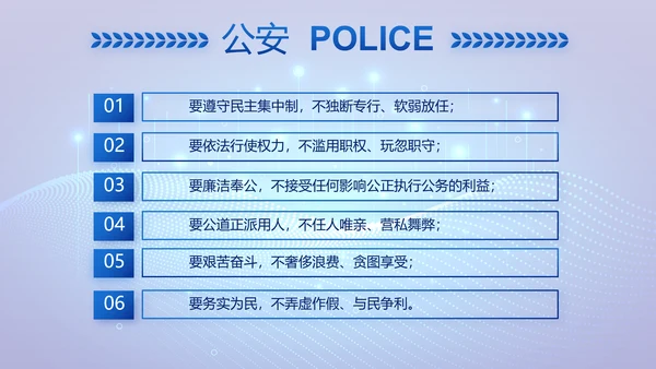 大气科技公安警察特警武警网络民警PPT模板