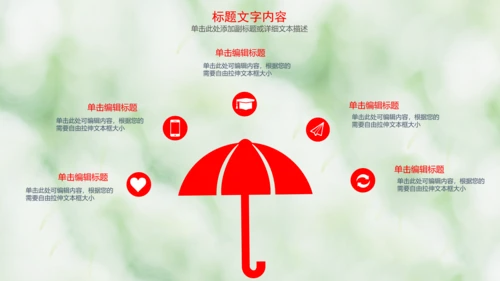 医疗爱心公益动态PPT模板