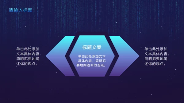 蓝紫都市霓虹科技风PPT模板