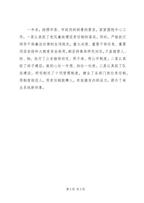 优秀机关负责人事迹材料 (3).docx