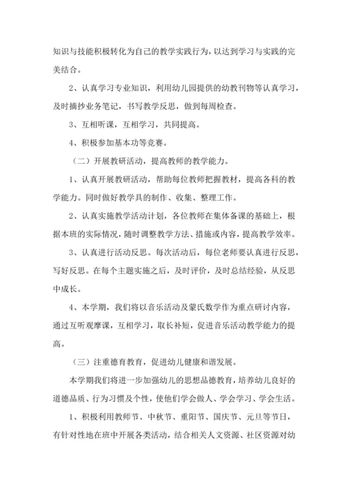 有关学期工作计划模板汇编八篇.docx