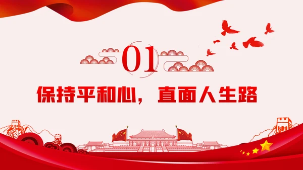 勤廉从政争从严治党做优秀党员干部党课讲稿PPT模板