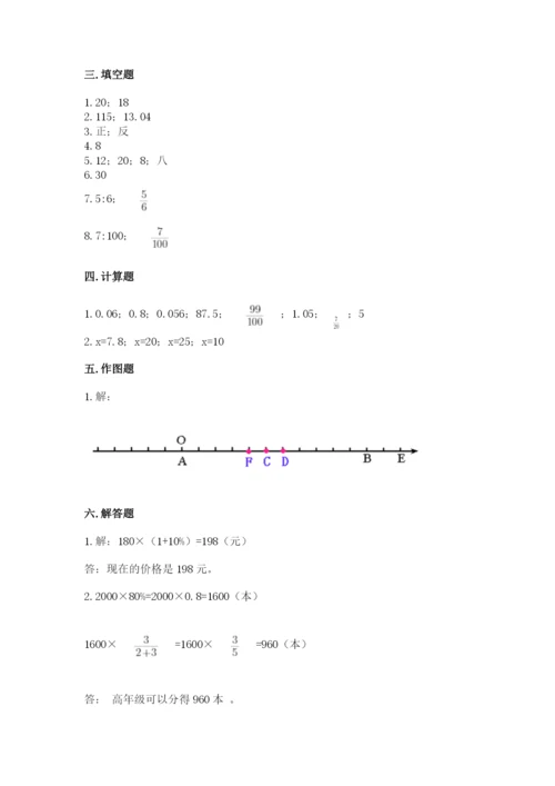水富县六年级下册数学期末测试卷精品.docx