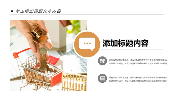 金融投资理财银行保险行业通用工作汇报PPT模板