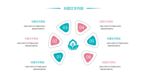 时尚水彩花卉青年文明号工作总结汇报PPT模板