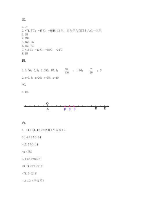 最新北师大版小升初数学模拟试卷含答案ab卷.docx