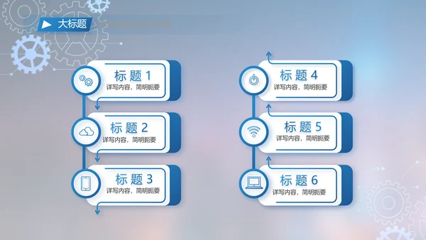 蓝色大气项目工作情况汇报计划PPT