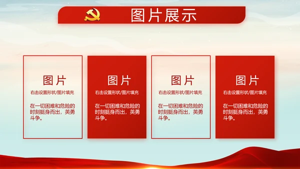 党建微党课党支部总结学习教育PPT