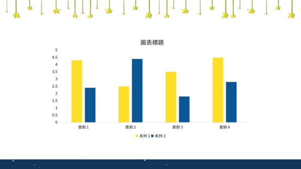 《数星星的孩子》人教版语文教学通用PPT模板