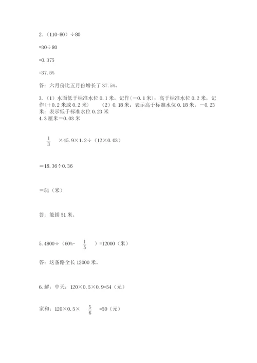 小升初数学期末测试卷及完整答案（全国通用）.docx