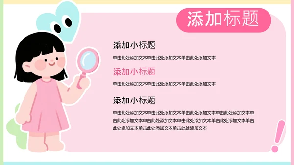 插画拼贴风创意设计师职业介绍PPT模版