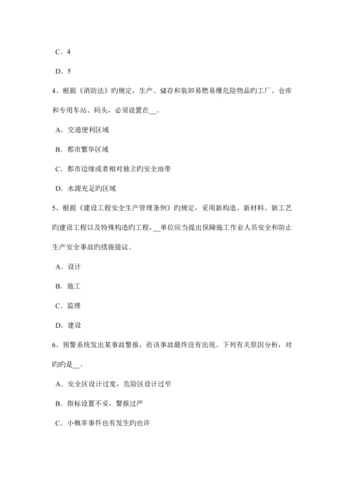 2023年上半年宁夏省安全工程师安全生产法机械伤害类型及预防对策试题.docx