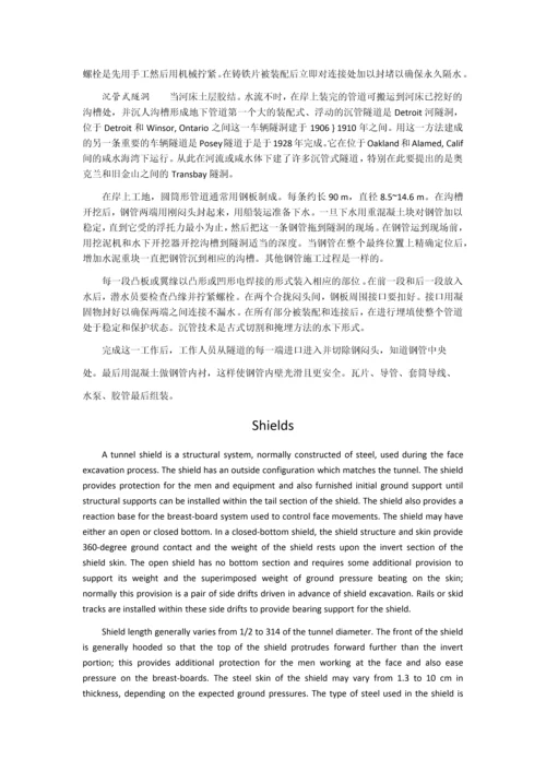 洞室开挖稳定分析、如何建设隧洞--毕业论文外文文献翻译(四篇).docx
