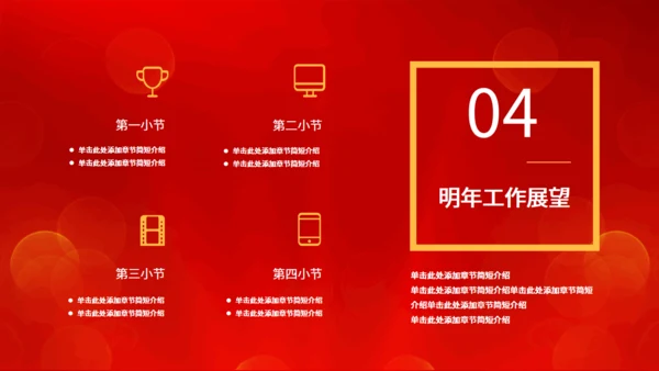 牛气冲天暨新年计划通用PPT模板