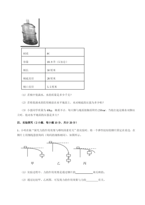 滚动提升练习重庆市江津田家炳中学物理八年级下册期末考试章节训练B卷（附答案详解）.docx