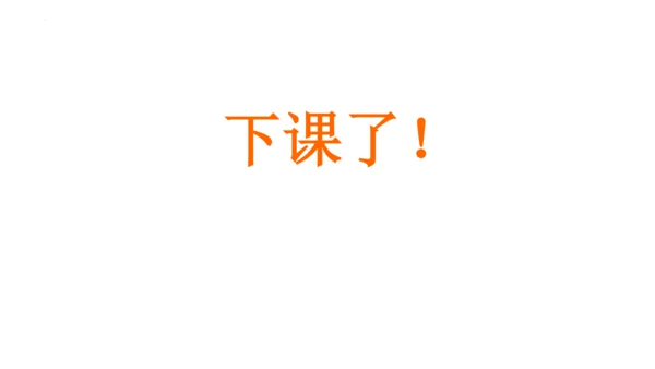7《大小多少》第二课时（课件）