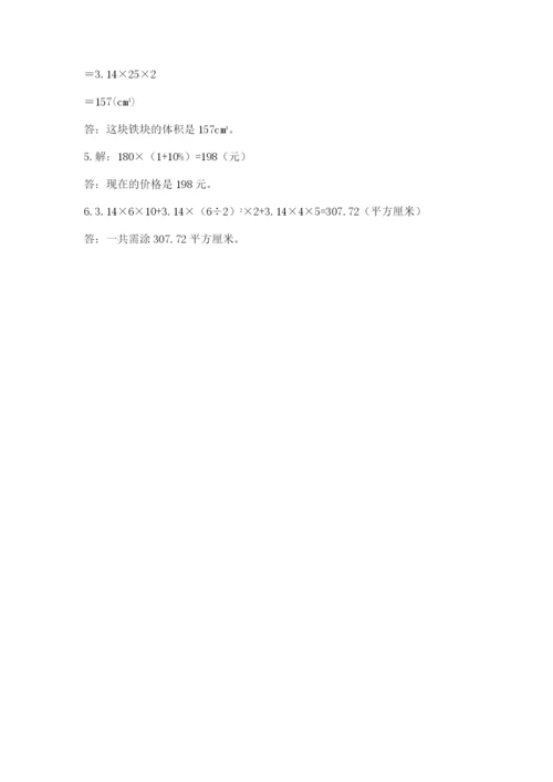 冀教版六年级下册期末真题卷精品（完整版）.docx