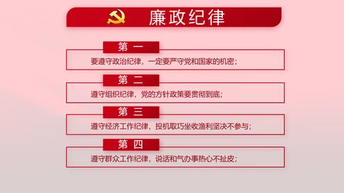 红色十九届五中全会精神宣传PPT