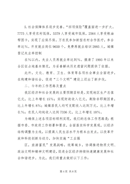 在副市长来我区视察时的汇报材料 (2).docx