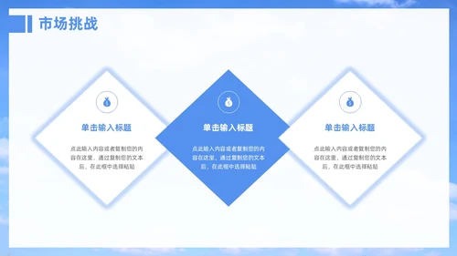 蓝天天空指路牌励志简约个人年终总结汇报PPT模板工作总结年终总结