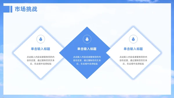 蓝天天空指路牌励志简约个人年终总结汇报PPT模板工作总结年终总结