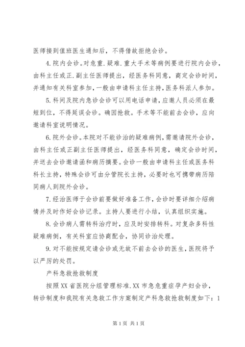 三级医生查房制度.docx