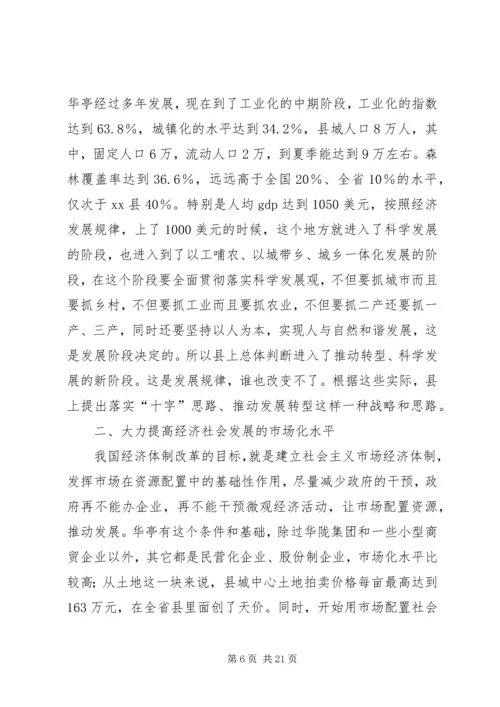 在离退休老干部观摩全县重点工作座谈会上的讲话_1.docx