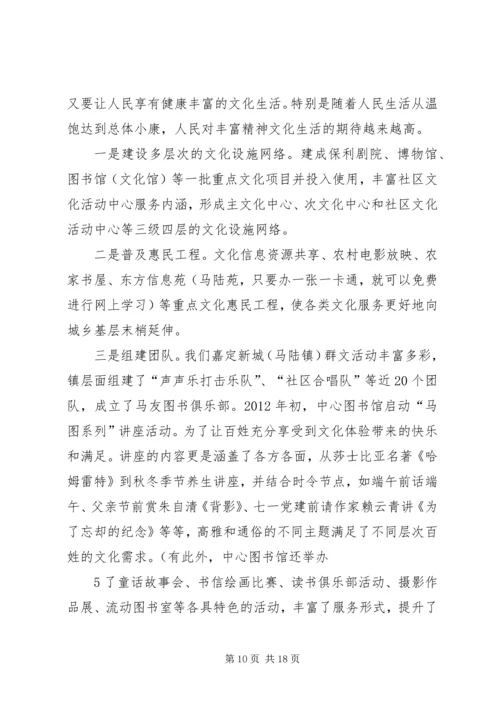认真学习贯彻落实党的十八大精神为与全国同步全面建成小康社会而奋斗 (2).docx