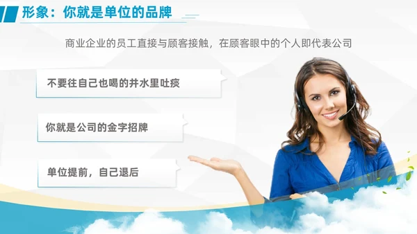 工作汇报+简约风+员工职业素养培训+商用+工作汇报PPT模板