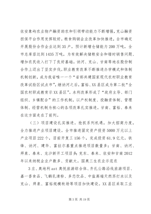 在团市委十七届二次全会上的工作报告 (3).docx