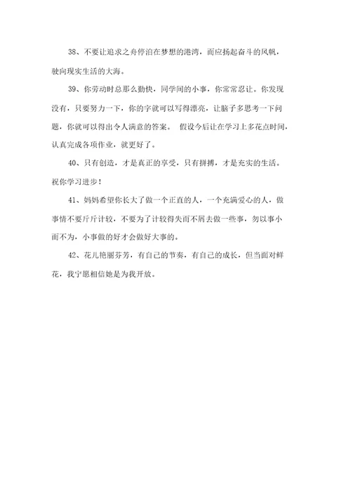 精选对朋友孩子祝福语