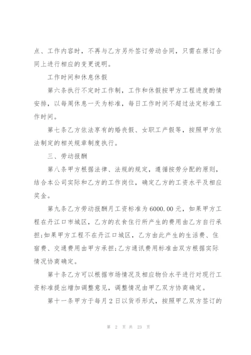 建筑工人劳动合同范本简单3篇.docx