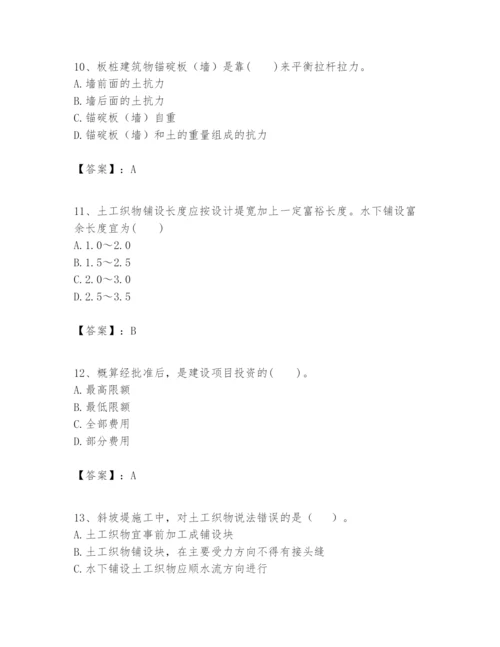 2024年一级建造师之一建港口与航道工程实务题库附完整答案（名师系列）.docx