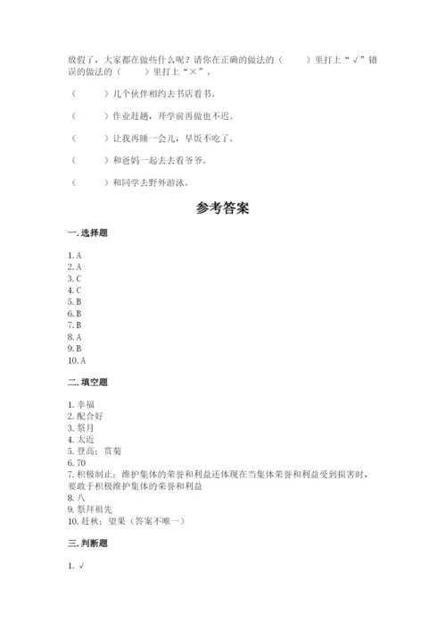 部编版二年级上册道德与法治期中测试卷推荐.docx